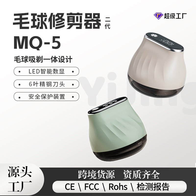 空盒子毛器修剪器数显屏家用便捷式剃毛充电式轻巧便捷除毛神器