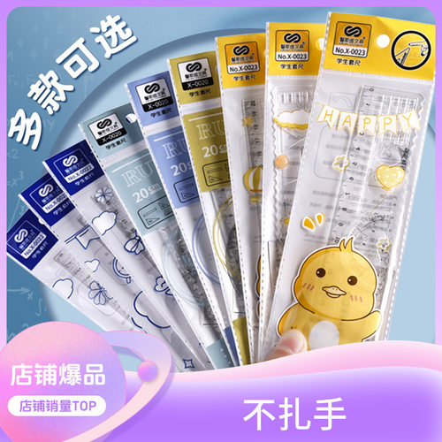 套尺4件套透明三角板套装尺子便携小学生直尺子量角器塑刻度加厚同步课堂教材书本