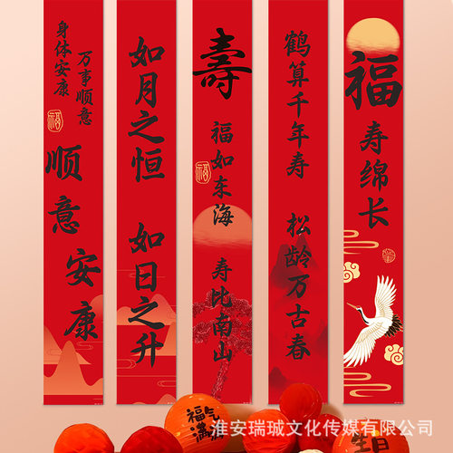Elderly birthday banquet, hanging cloth, grand birthday scene layout, background wall, vertical decoration, hotel priva