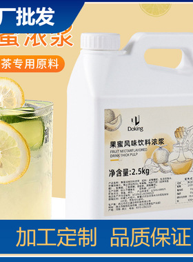 分装瓶收纳罐盾皇柠檬水专用果蜜2.5k柠檬伴侣风味糖浆浓缩果汁果