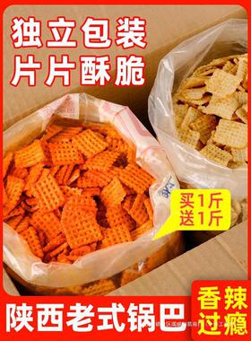 分装瓶收纳罐老式锅巴陕西特产手工麻辣怀旧零食品美味粗粮天香坊