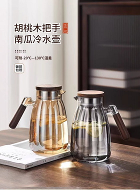 空盒子木把大容量冷水壶家用凉水壶套装耐高温玻璃壶加厚胡桃煮茶
