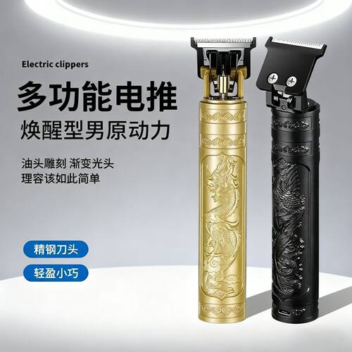 电动剪发器家用剃头神器油头雕刻剃头刀美发剃须刀电动多功空盒子
