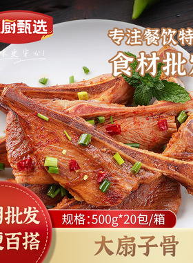 分装瓶收纳罐手抓扇子骨带肉烧烤半成品生鲜冷冻腌制新鲜椒盐猪排