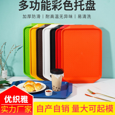 Thickened plastic rectangular food tray, commercial color PP tray for Chinese restaurants, KFC hamburger tray, plate