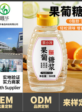 分装瓶收纳罐茶小冷果葡糖浆小瓶果糖家用烘焙柠檬茶冲饮奶茶店专