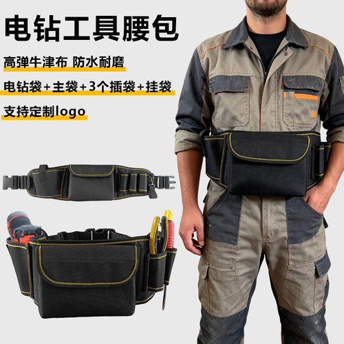空盒子跨境便携锂电钻工具腰包亚马逊电动工具包电工修车五金扳手