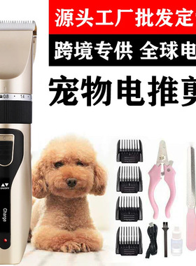 空盒子跨境宠物电推剪狗狗剃毛器猫咪泰迪狗电动理发剃须刀专业推