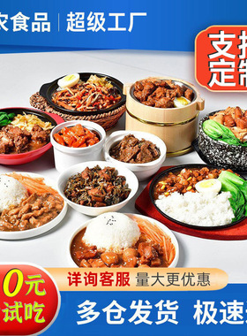 分装瓶收纳罐粮农星厨预制菜料理包速食外卖快餐冷冻半成品商用餐