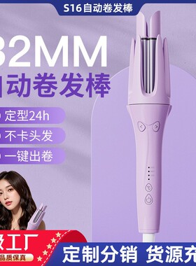 空盒子卷发棒全自动小型深卡槽卷发棒宿舍小功率提示音负离子自旋