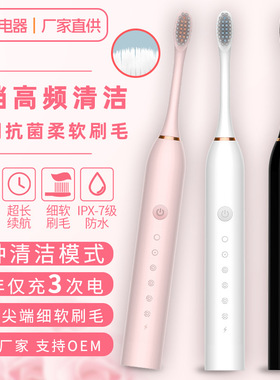 空盒子电动牙刷充电款跨境成人款软毛自动声波充电式智能洁牙神器