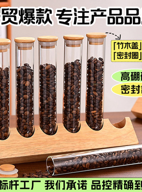 空盒子高硼硅玻璃咖啡豆分装试管立式多功能密封罐茶叶试管展示架