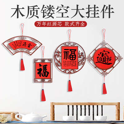 Wooden hanging screen decoration with Fu characters, hard card, square, millennium red, gold sprinkled rice paper, New
