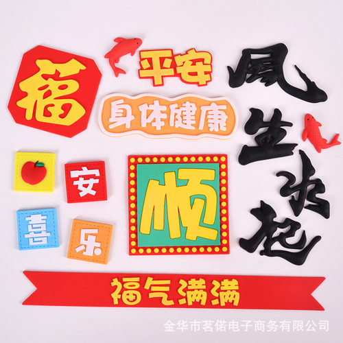 Soft rubber Mother's Day full of blessings, cake decoration, warm home, happy housewarming, blessings for father's pros