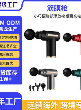空盒子跨境电动筋膜枪mini迷你震动放松肌肉颈椎按摩器迷你按摩枪