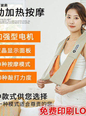 空盒子强雄按摩披肩家用多功能电动颈椎按摩器会销礼品捶打披肩