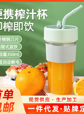 空盒子跨境榨汁杯充电迷你小型电动便携式榨汁机多功能家用果汁机