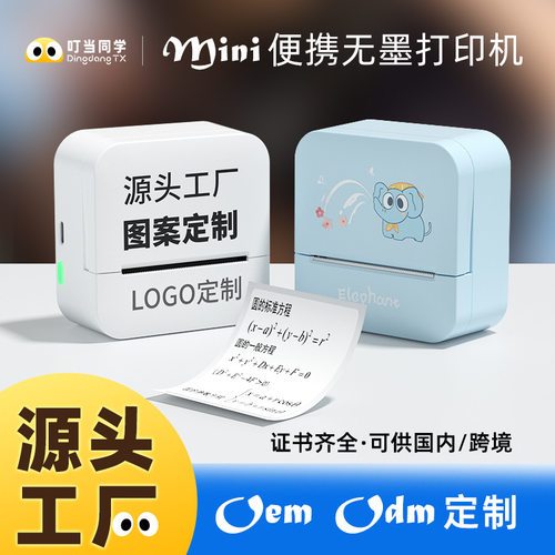 空盒子跨境D1 mini printer打印机标签打印机袋蓝牙小型便携式照