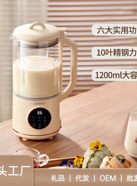 空盒子豆浆机家用全自动小型迷你多功能破壁机免煮榨汁机1- 2人破