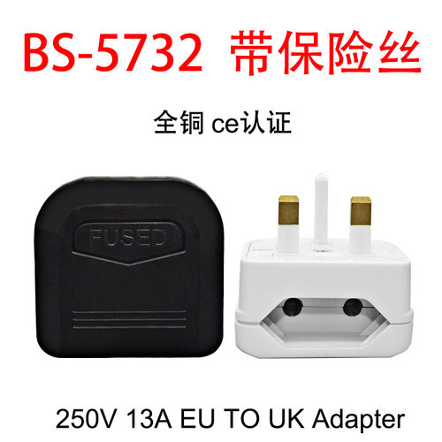 空盒子全铜英规英标BS-5732英式插头 欧式两圆转英式 可拆卸 带保