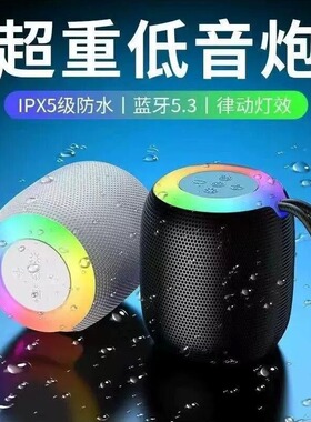 空盒子无线蓝牙音箱户外便携插卡迷你音响大功率桌面超重低音炮