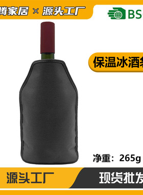 空盒子凝胶降温冰袋冰酒套冰袋红酒袋葡萄酒保温酒袋冷热两用保温