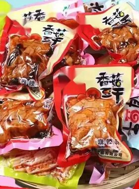 分装瓶收纳罐香菇豆干五香香辣烧烤散装整箱独立包装解馋美味零食