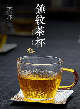 空盒子带把手锤纹玻璃小茶杯 高硼硅玻璃小把杯 家用待客品茗杯水