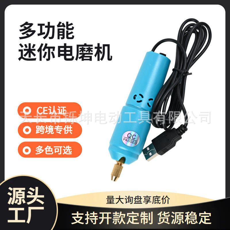空盒子开款5V雕刻笔文玩家用打磨抛光钻孔工具手电钻玉石雕刻神器