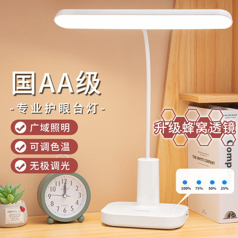 空盒子创意LED台灯儿童护眼学生学习插电充电两用宿舍书桌卧室阅