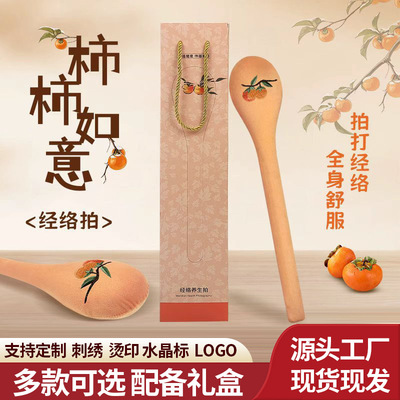 Mother's Day, May Day, Labor Day, Practical Persimmon Ruyi Massage, Beating Meridians, Beating Gifts, Practical and Cre