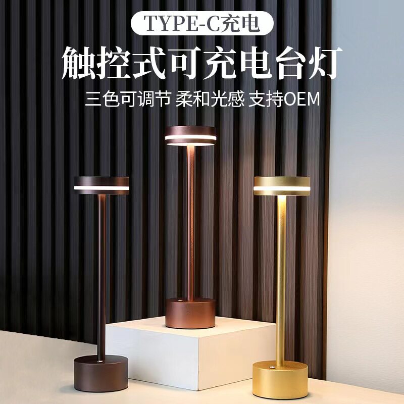 空盒子亚马逊跨境led工字台灯usb无线充电餐桌复古触摸装饰氛围金