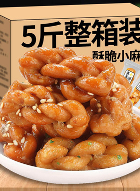 分装瓶收纳罐香酥小麻花办公室小零食小吃食品饼干单独小包装年货