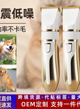 空盒子狗狗剃毛器宠物电推剪泰迪猫咪狗毛机专业电推子理发器修脚