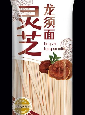 分装瓶收纳罐 100克灵芝龙须面条100克铁棍山药龙须面条拓客礼品