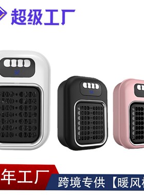 空盒子跨境迷你暖风机小型家用取暖器电暖器便携式热风机取暖器办