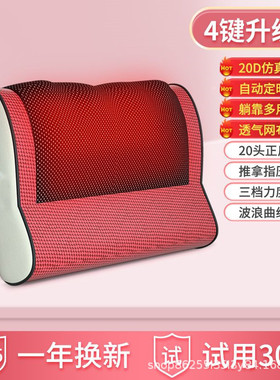 空盒子跨境按摩器颈椎颈部腰部腰椎全身脊椎护颈仪电动加热肩部按
