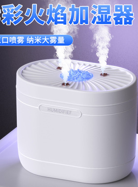 空盒子跨境三喷桌面加湿器家用卧室办公室小型静音大雾量空气加湿