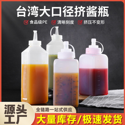Plastic squeeze sauce bottle, food grade large-diameter oyster sauce jam squeeze sauce bottle, salad sauce bottle, sauc