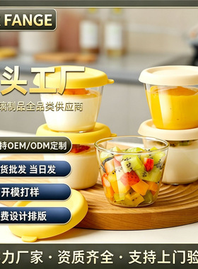 空盒子带盖玻璃布丁杯密封保鲜酸奶杯便携甜品杯耐高温微波炉可用