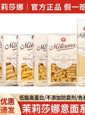 分装瓶收纳罐茉莉莎娜意大利面500袋装进口空心粉螺丝面螺旋意面