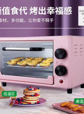 空盒子家用小型双层多功能全自动12L容量电烤箱迷你款可出口