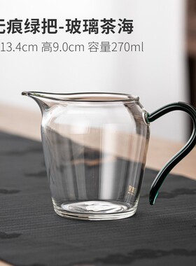 空盒子玻璃公道杯红茶茶海加厚杯底功夫茶具茶道配件分茶冲茶器创