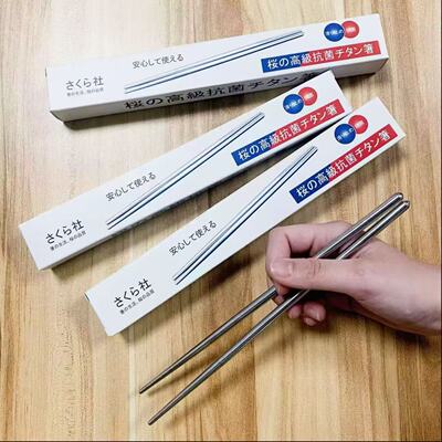 Japanese titanium purified stainless steel chopsticks for household use, high temperature resistant, mold resistant, an
