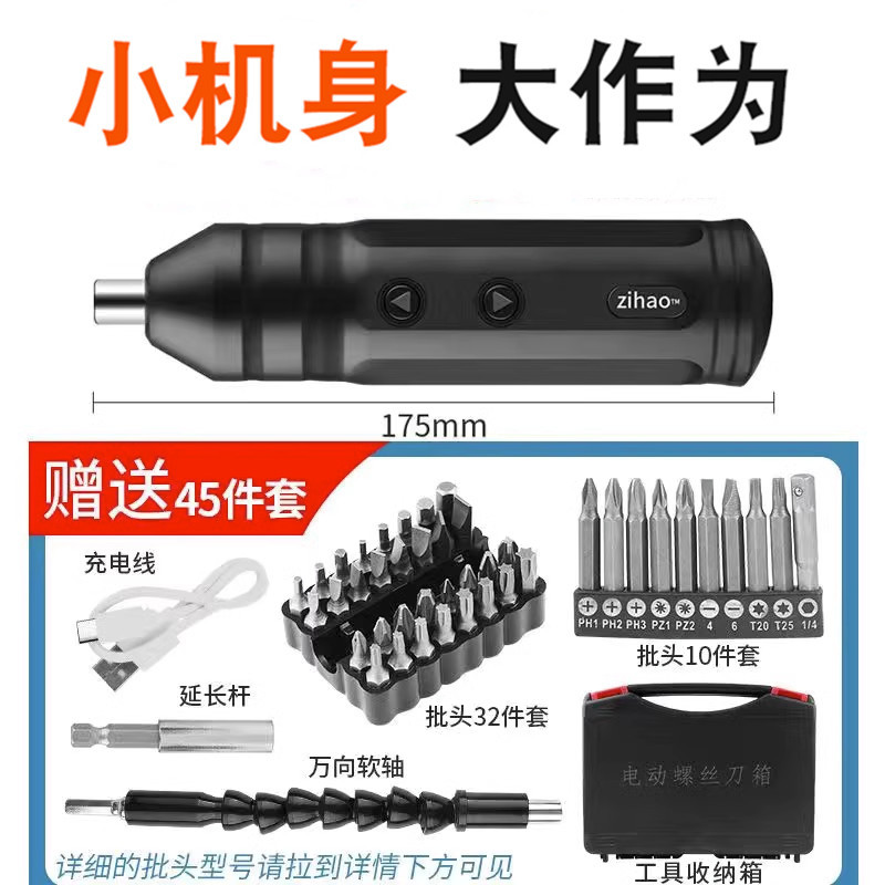 空盒子电动螺丝刀五金工具电动工具钻孔紧固类家用跨境电动起子机图片