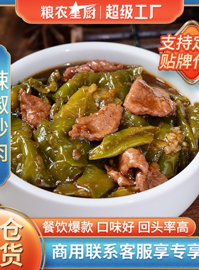 分装瓶收纳罐粮农辣椒炒肉料理包外卖预制菜成品快餐盖浇饭小碗菜