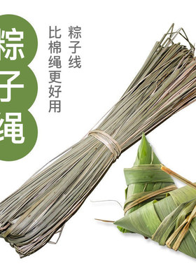 分装瓶收纳罐粽子绳包天然包粽子专用线包粽子神器香草绳马莲草粽