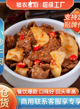 分装瓶收纳罐粮农小炒牛肉方便速食料理包小碗菜餐饮外卖预制菜商