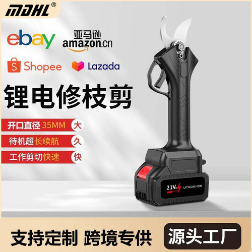 空盒子电动剪刀锂电剪树枝充电式便携园林果树修枝剪剪树电剪子高