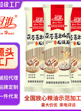 分装瓶收纳罐冠淮茯苓薏米山药面条龙须挂面干面条炒面条整箱批货